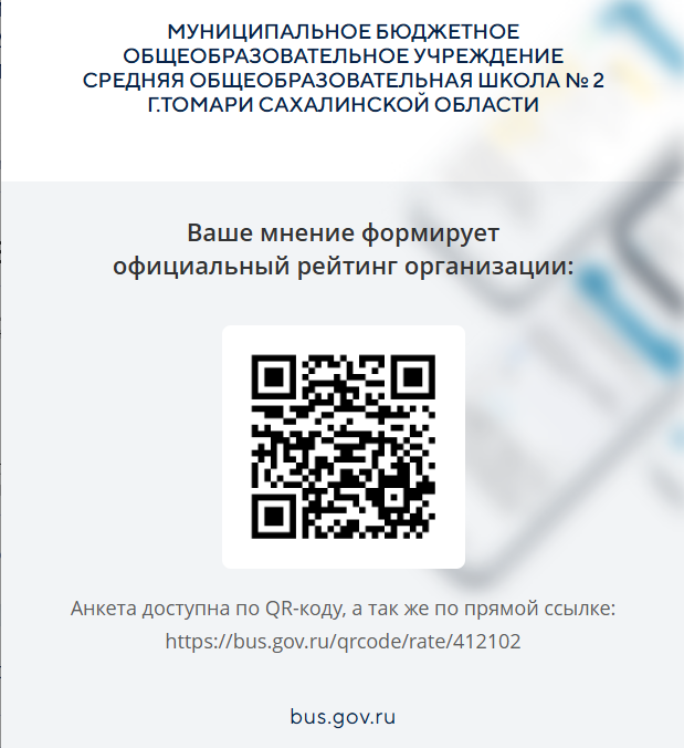 бас гов.